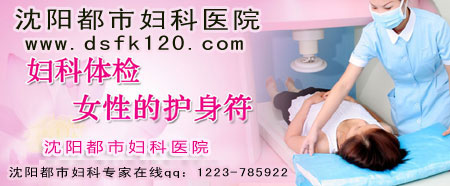 �������Ƹ���ҽԺ���Ƽ��